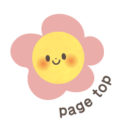 ページトップへ